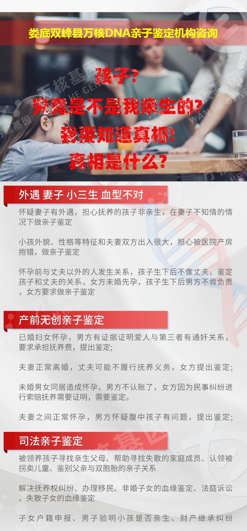 娄底亲子鉴定医院鉴定介绍